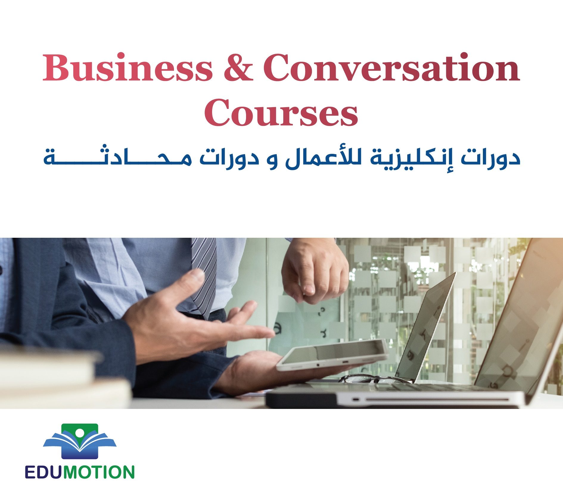 flyer-16-16-edumotion-03