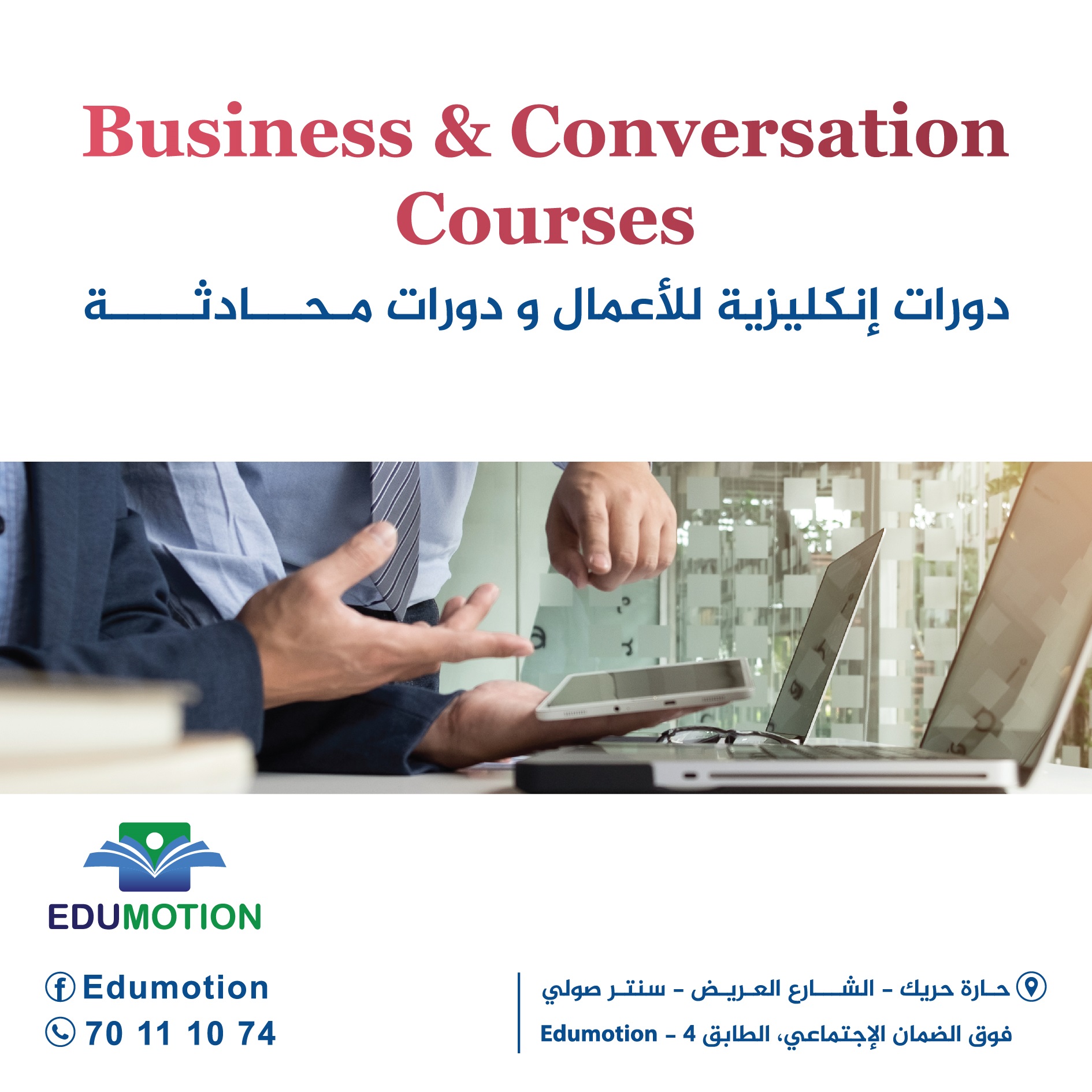 flyer-16-16-edumotion-03